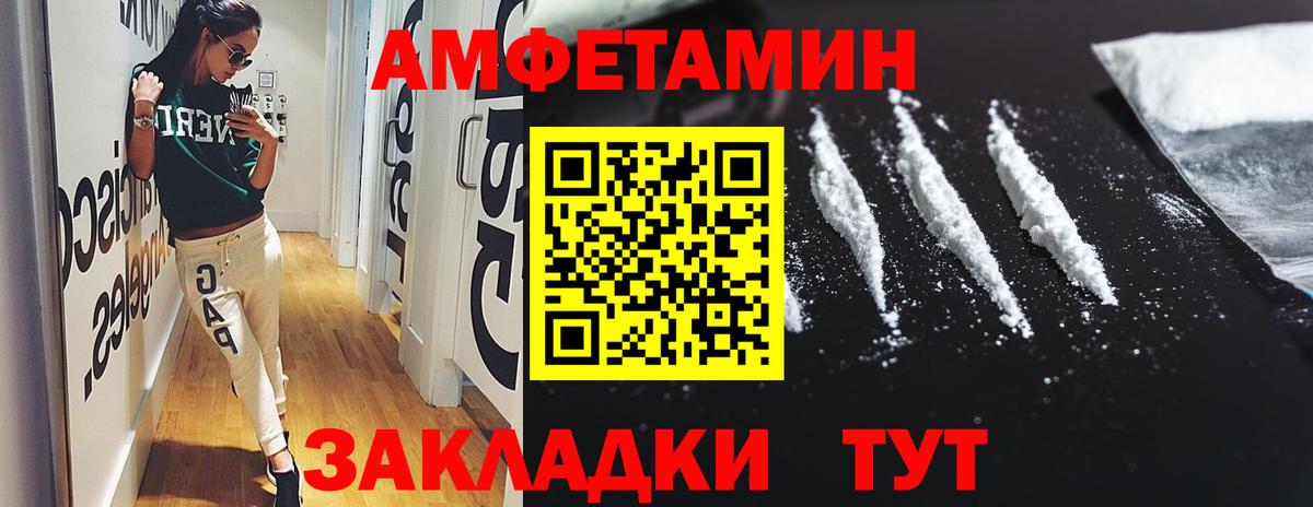 Amphetamine VHQ Гудермес
