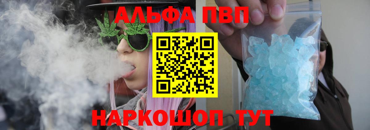 Alpha PVP СК КРИС Гудермес