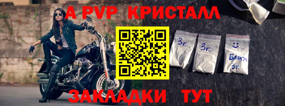 Гудермес  A-PVP Crystall  A-PVP  наркота  Alpha-PVP мука  A-PVP крисы CK  Вход с VPN 