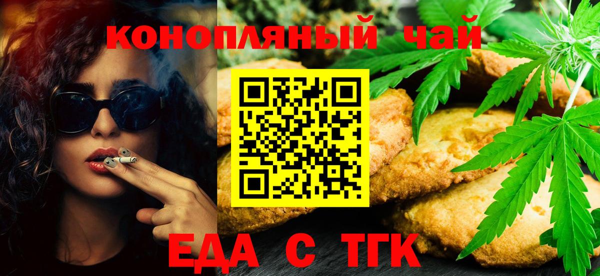 Гудермес  Canna-Cookies конопля  Вход с VPN 