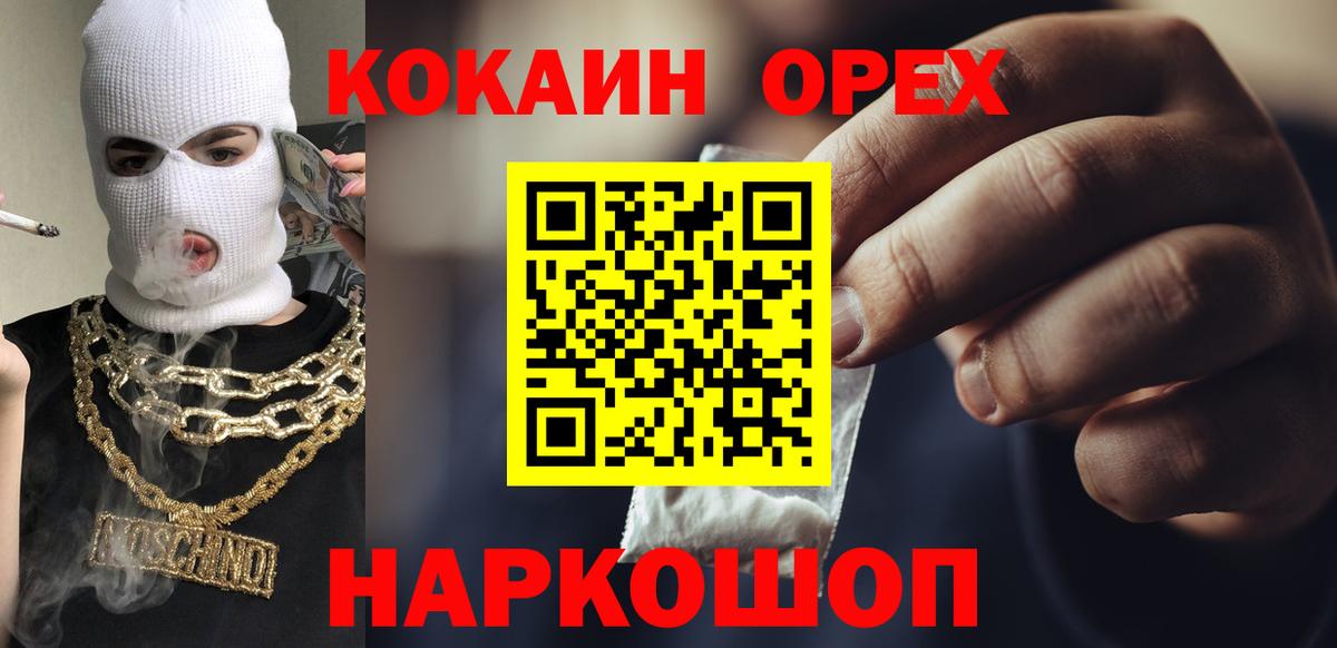 КОКАИН Эквадор  Cocaine Перу  Вход с VPN  Гудермес 