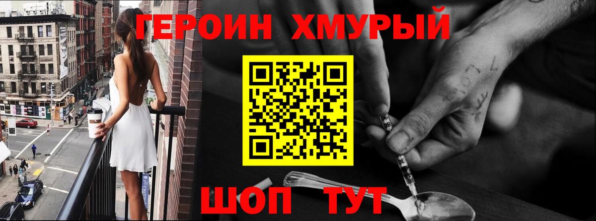 Героин афганец  Вход с VPN  Гудермес 