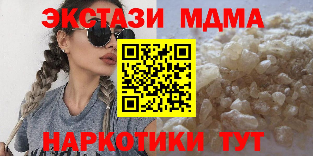Гудермес  MDMA кристаллы  Вход с VPN  МДМА  MDMA crystal 