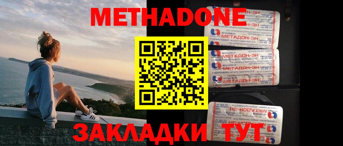 Метадон VHQ Гудермес