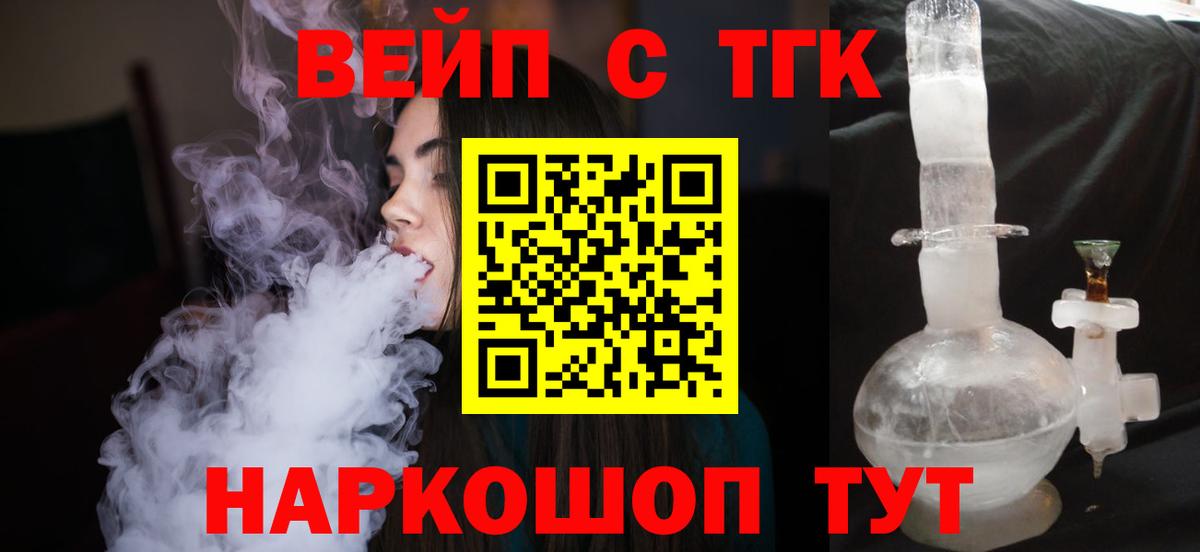 Дистиллят ТГК Wax  Вход с VPN  ТГК Wax  Гудермес 